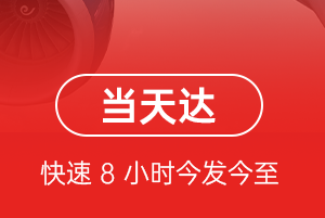 玉树巴塘航空邮寄航空货运公司【机场